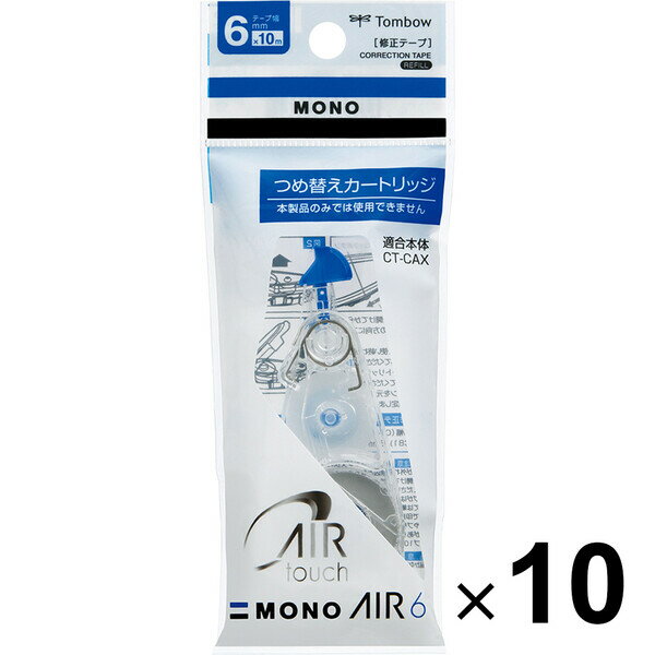 10個セット トンボ鉛筆 修正テープ MONO AIR モノエアー 6mm 詰め替え用カートリッジ CT-CAR6_SET10 - 送料無料※800円以上 メール便発送