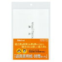 コクヨ 遺言書用紙・封筒セット(用紙6枚・封筒2枚・下書き用紙2枚入) LES-W102 - 送料無料※800円以上 メール便発送