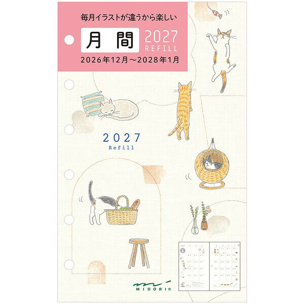 楽天市場】ネコ（システム手帳リフィル｜手帳・日記帳・家計簿）：手帳