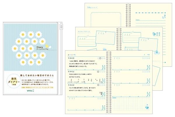 育児ダイアリー B6 ... 育児日記 おすすめ シンプル 26258006 - 送料無料※800円以上 メール便発送