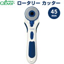 ロータリー カッター 45mm 右利き 左利き 手芸 布地 紙 革 パッチワーク カッティング用品 裁断 ハンドメイド クラフト用品 57-500 - 送料無料...