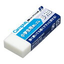 コクヨ キャンパス 消しゴム 小学生用 B・HBタイプ ケシ-C100-2 - 送料無料※800円以上 メール便発送