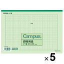 まとめ買い コクヨ 原稿用紙 B5 縦書き 20X20 罫色緑 50枚 5個セット ケ-31N-G_SET5 - 送料無料※800円以上 メール便発送