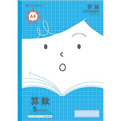 ショウワノート ジャポニカ フレンド A4サイズ 科目名入りノート 算数 5mm方眼罫(リーダー罫入り) AFL-5B - 送料無料※800円以上 メール便発送のサムネイル