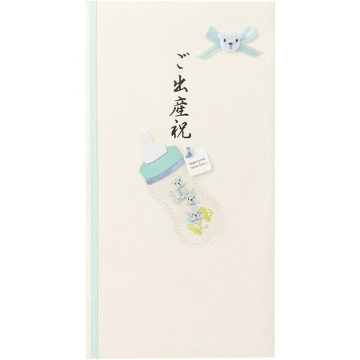 ミドリ 祝儀袋 PC 金封 ご出産祝 哺乳瓶 柄 水色 25199006 - 送料無料※800円以上 メール便発送 ミドリ 祝儀袋 PC 金封 ご出産祝 哺乳瓶 柄 水色 25199006 - 送料無料※800円以上 メール便発送