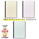 大栗紙工 mahora まほら セミB5 ノート 30枚 太・細交互横罫 3色 色どりセット OGN-M211-B530 OGN-M211-B530 OGN