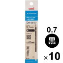 【10本セット】 三菱鉛筆 ジェットストリーム 油性ボールペン 替え芯 0.7mm 黒 SXR80-07 リフィル SXR8007K.24_SET10 - 送料無料※800円以上 メール便発送