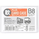 プラス 再生カードケース ソフトタイプ B8サイズ PC-318R - 送料無料※800円以上 メール便発送