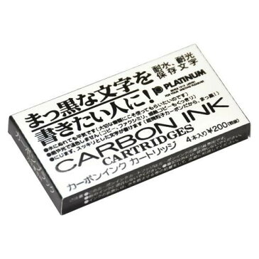 プラチナ万年筆 カーボンインク ブラック 4本 SPC-200 - 送料無料※600円以上 メール便発送