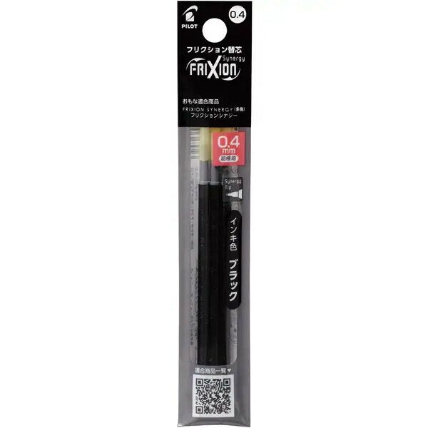 フリクションシナジー3用替芯 3本入 LFRF-2 0.4mm 超極細 ブラック 黒 リフィル パイロット LFRF243B - 送料無料※800円以上 メール...