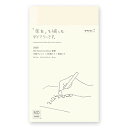 2026年 手帳 MDノート ダイアリー 新書サイズ マンスリーブロック+横罫8分割メモ+無罫メモ 12月始まり シンプル ミドリ 22404006 - 送料無料※800円以上 メール便発送