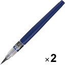 ぺんてる 筆ペン 速乾 ぺんてる筆 中字 XFPD5L 2個セット XFPD5L_SET2 - 送料無料※800円以上 メール便発送