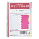 Petit PAGEM ペイジェム システム手帳用リフィル ミニ6 ポケットサイズ インデックスヨコ6&扉 半透明 7枚入 NOLTY 日本能率協会 PRF4001 - 送料無料※800円以上 メール便発送