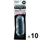 まとめ買い パイロット ボードマスターS 専用 カートリッジ ブラック 10個セット P-WMSRF8-B_SET10 - 送料無料※800円以上 メール便発送