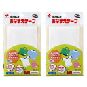 【2個セット】 ニチバン マイタック おなまえテープ 70×55cm MA-2 名前 アイロン 入園 保育園 子供 介護 入所 入居 準備 MA-2_SET2 - 送料無料※800円以上 メール便発送