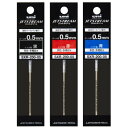三菱鉛筆 ジェットストリーム プライム ボールペン 替え芯 0.5mm 黒 赤 青 3本セット SXR20005.24 SXR20005.15 SXR20005...