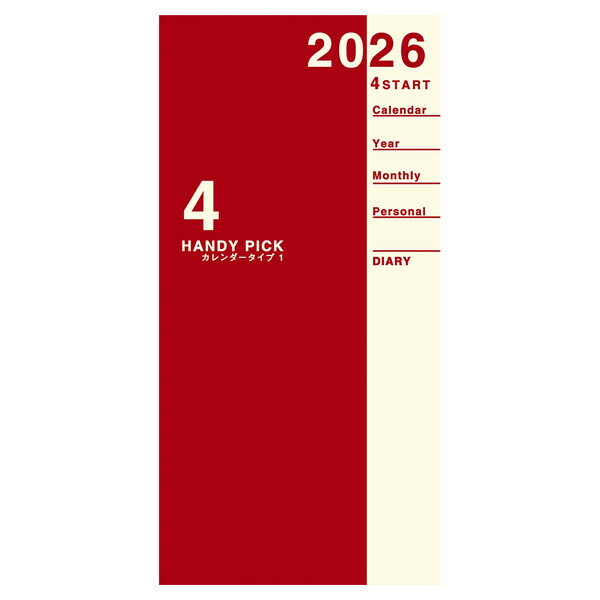 其它 - ダイゴー 2026年 手帳・ダイアリー 3月始まり ハンディピック 手帳 1ヶ月ブロック レッド E1193 - 送料無料※800円以上 メール便発送