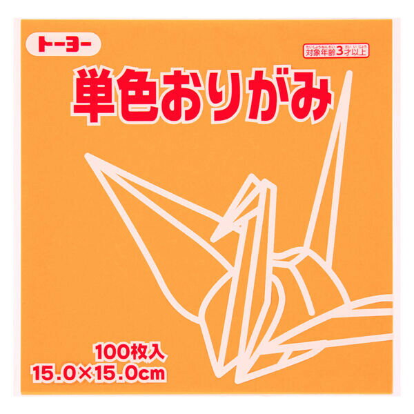トーヨー 単色折り紙 きだいだい 15cm 100枚入 0 64106 - 送料無料※800円以上 メール便発送