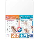 ソニック 下敷き B5 やわカタ 裏表で書き心地が切り替えられる 透明 SK-4081-T - 送料無料※800円以上 メール便発送