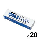 三菱鉛筆 マークシート用 消しゴム 20個セット ER100MX_SET20 - 送料無料※800円以上 メール便発送