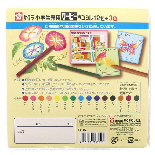 �����饯��ѥ� �����ԡ� �ڥ󥷥� 15��(12��+3��)���å� ���եȥ����� ���������� FY15S - ����̵����800�߰ʾ� �᡼����ȯ��