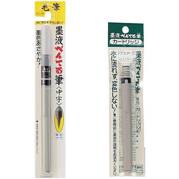 ぺんてる 筆ペン 墨液 カートリッジセット XFP6L XFP-AD - 送料無料※800円以上 メール便発送