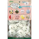 くるみボタン ヘアゴム用 サークル40 10個入 アクセサリー パーツ クロバー 58-660 - 送料無料※800円以上 メール便発送