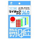 ニチバン マイタック リムカ きれいにはがせるタイプ 直径20mm 30片×5色 分類 識別 シール貼り ML-R121N - 送料無料※800円以上 メール便発送