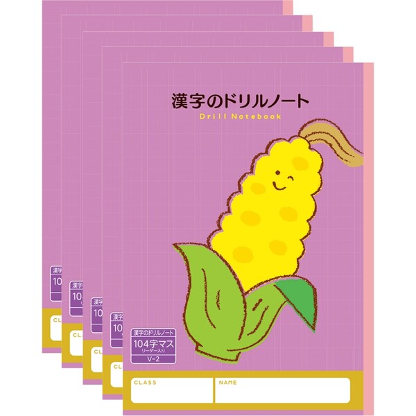 ハーモニー学習帳 漢字のドリルノート 104字マス V-2 5冊セット トウモロコシ 小学 2年 3年 4年 勉強 V-2_SET5 - 送料無料※800円以上...