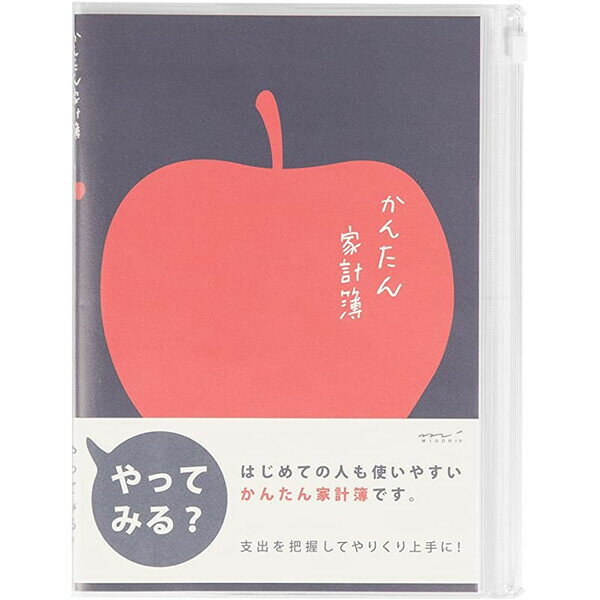 ミドリ 家計簿 A5 月間かんたん リンゴ柄 12390006 - 送料無料※800円以上 メール便発送のサムネイル