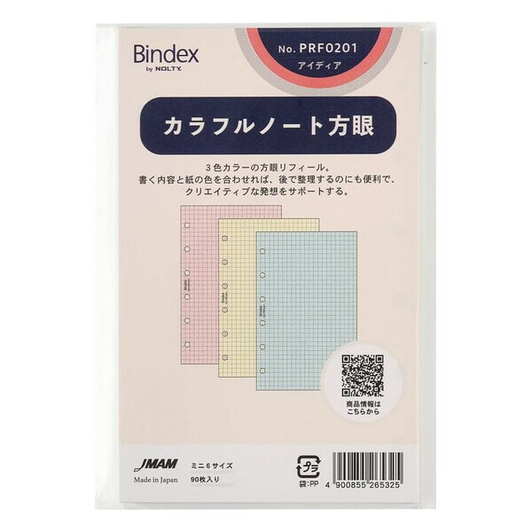 日本能率協会 バインデックス システム手帳 リフィル ミニ6 カラフルノート方眼 PRF0201 - 送料無料※800円以上 メール便発送