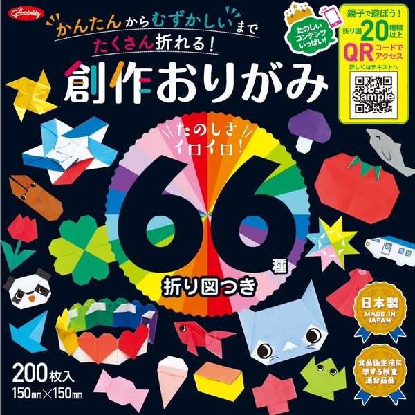 商品名おりがみ 25色 200枚入り 折り図66種(折り方テキストつき)説明折り図66種(折り方テキストつき)監修:朝井勇先生日本折紙協会会員 折紙作家保育雑誌にておりがみ案を提供。展示会・個展を数多く主催。おりがみ講師として施設などで指導にあたり、国内外におけるおりがみの普及活動も積極的に展開。著書多数。いろんな形に折って遊んでね★折り紙は集中して折り続けることで完成させることができます。途中で分からなくなりつまずいてしまった時に、あきらめずもう一度やってみようとすることで忍耐力が育まれるのです。また、折り紙は細かな作業の繰り返しなので、手元へ関心が集まって集中力も育めます。その他、思考力・想像力・空間認知能力が育まれ、手先のトレーニングにもなります。品番23-1246内容25色200枚入りサイズ150×150×20mmこの商品について 必ずご確認ください配送についてメール便での配送になります。→ご利用の際は必ずお読みください 最低購入価格について 当店では、最低購入金額を800円（税込）以上としています。 →詳細はこちら返品→返品・交換・キャンセルについて※メール便は、日時指定、代金引換、ギフトラッピング・熨斗サービスに対応しておりません。