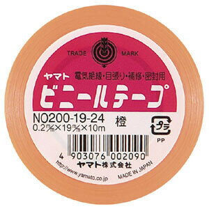 ヤマト ビニールテープ 橙 19mm×10m NO200-19-24 - 送料無料※800円以上 メール便発送