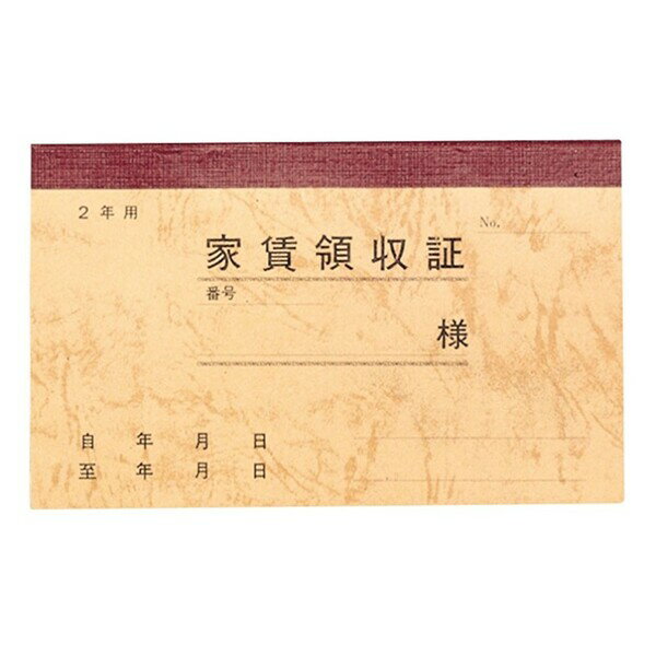 ササガワ 家賃通帳 2年用 保存袋入 9-35 - 送料無料※800円以上 メール便発送 1