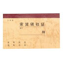 領収証印刷 (265mm×126mm) 20冊 1冊50枚 NR24 領収証 領収書 印刷 発行 書類 オーダーメイド印刷 手書き 既製品デザイン 名入れ印刷 名入れ 領収証印刷 地紋 飾り罫 レイアウト テンプレート 雛形 控え おしゃれ 社名入り 但し書き ミシン目