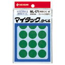 ニチバン マイタック カラーラベル ML-171 円型(大) 緑 ML-171-3 - 送料無料※600円以上 メール便発送