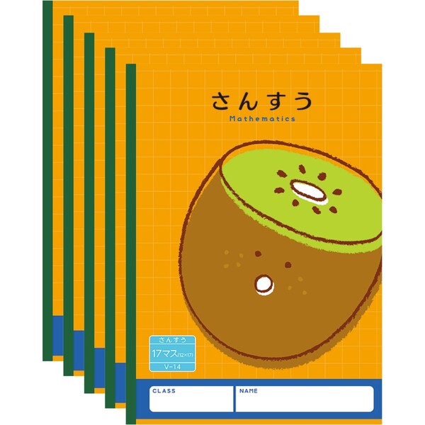ハーモニー学習帳 さんすう 17マス V-14 5冊セット キウイ 小学 2年 3年 4年 ノート 勉強 V-14_SET5 - 送料無料※800円以上 メール...