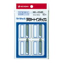 ニチバン ラミネートインデックス 青枠 ML-234B アオワク - 送料無料※600円以上 メール便発送