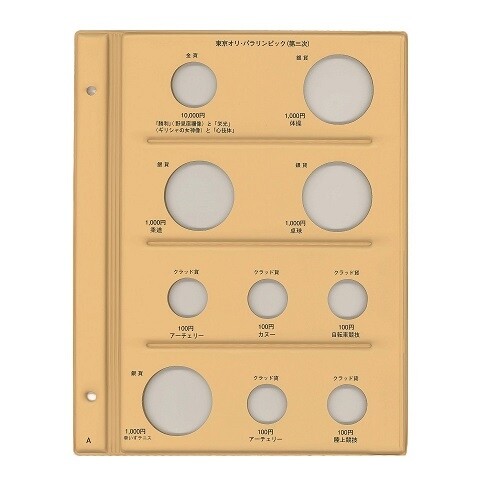 テージー 令和 コインアルバム スペア台紙 記念コイン用 C-40SAA - 送料無料※800円以上 メール便発送