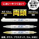 ゼブラ マッキー ペイントマーカー 白 極細・細字 ホワイト 油性マーカー YYTS20-W - 送料無料※800円以上 メール便発送 3