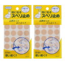 カズキ ペララ サークル PR-300 2個セット 指サック 紙めくり シンプル PR-300_SET2 - 送料無料※800円以上 メール便発送