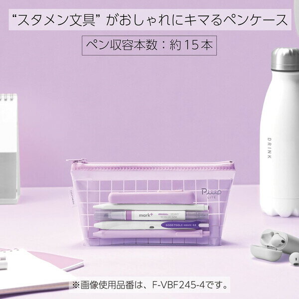 コクヨ ペンケース ピープライト スタンダード ラベンダーピンク F-VBF245-4 - 送料無料※800円以上 メール便発送