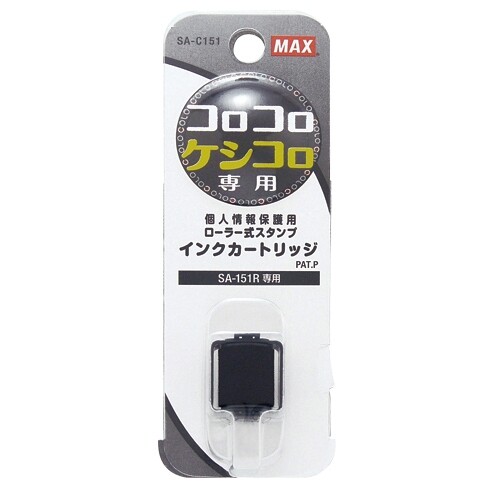 マックス 個人情報保護スタンプ コロレッタ コロコロケシコロ 替えインク SA-C151 - 送料無料※800円以..