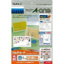 エーワン マルチカード A4判2つ折タイプ4面 51079 - 送料無料※800円以上 メール便発送