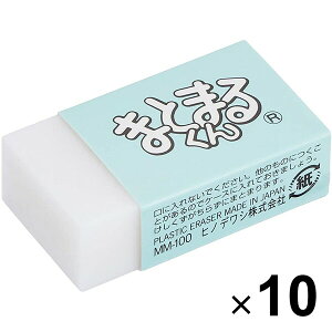 10個まとめ買い ヒノデワシ まとまるくん 消しゴム MM-100 MM-100_SET10 - 送料無料※800円以上 メール便発送