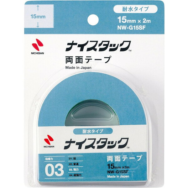 ニチバン 両面テープ ナイスタック 耐水 15mm×2m 強力 水回り NW-G15SF - 送料無料※800円以上 メール便発送