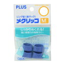 プラス メクリッコ KM-302 M ブルー 袋入 44751 - 送料無料※800円以上 メール便発送