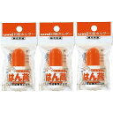 3個セット 三菱鉛筆 印鑑ホルダー はん蔵 専用 補充液 朱色 HLS-200 HLS-200_SET3 - 送料無料※800円以上 メール便発送