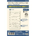 ダ・ヴィンチ システム手帳 リフィル 日付なし ポケット フリーウィークリーC DPR217 - 送料無料※800円以上 メール便発送