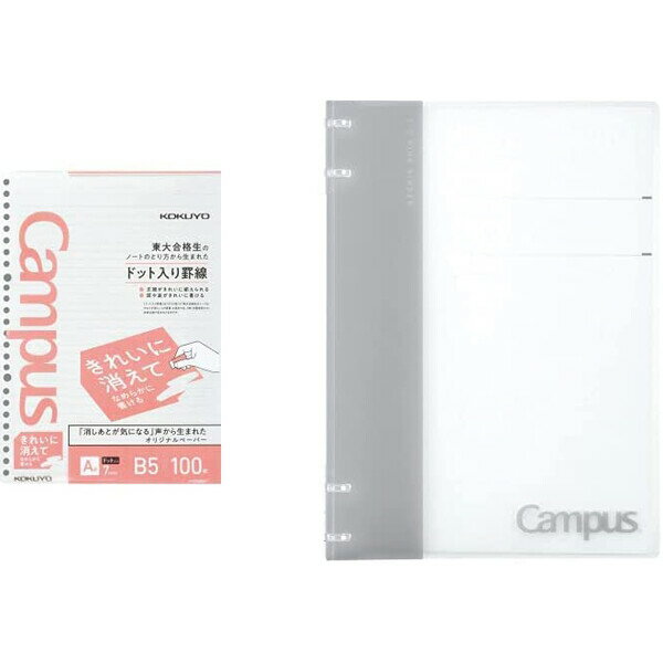 コクヨ キャンパス ノートのように使えるバインダー B5 26穴 グレー + ルーズリーフ セット ル-NP704M ノ-K836AT - 送料無料※800円以...